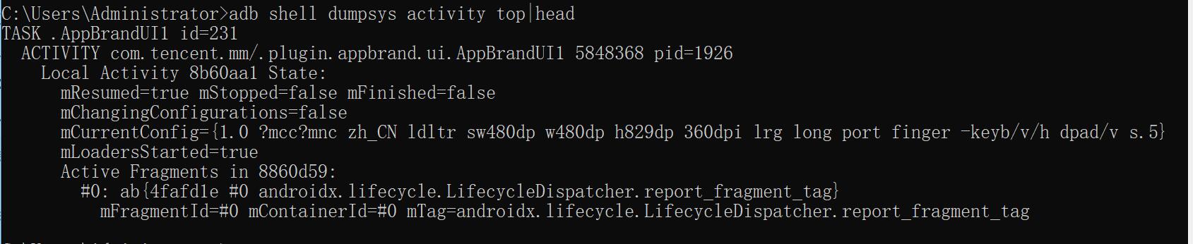adb shell dumpsys activity top结果截图
